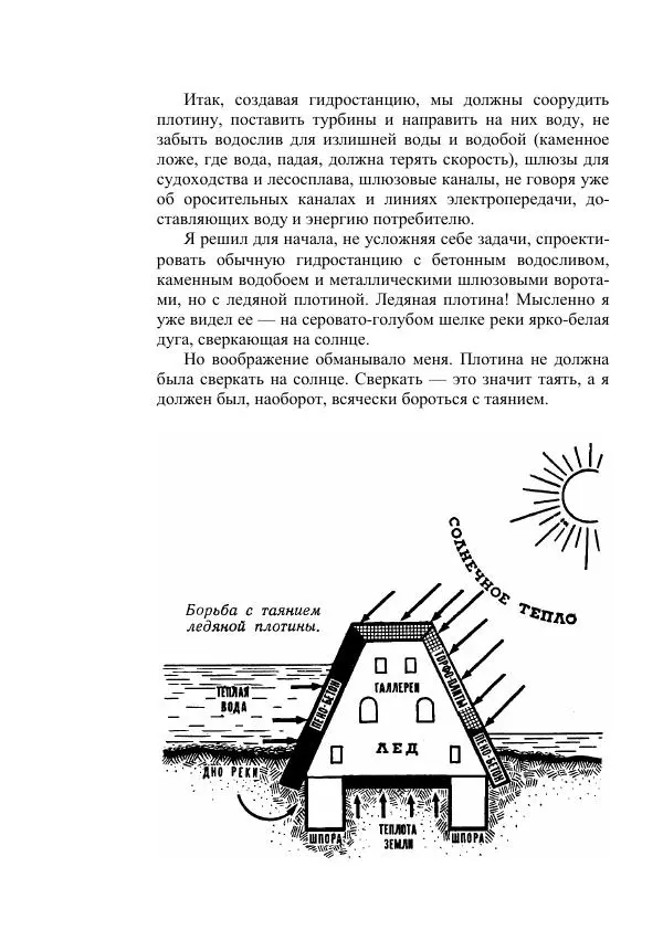 Георгий Гуревич - Инфра Дракона - Страница № 438