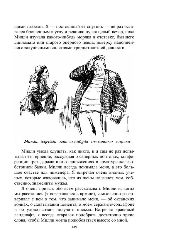 Георгий Гуревич - Инфра Дракона - Страница № 449