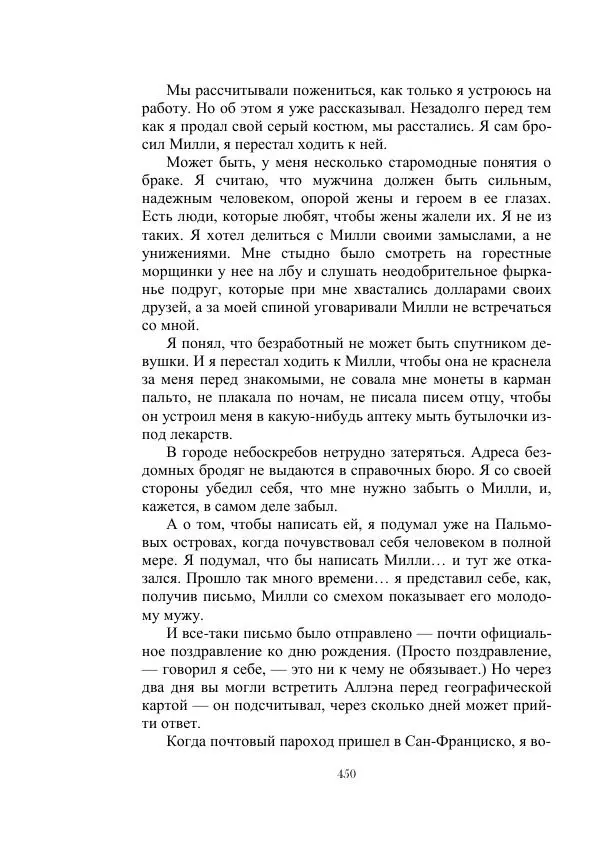 Георгий Гуревич - Инфра Дракона - Страница № 450