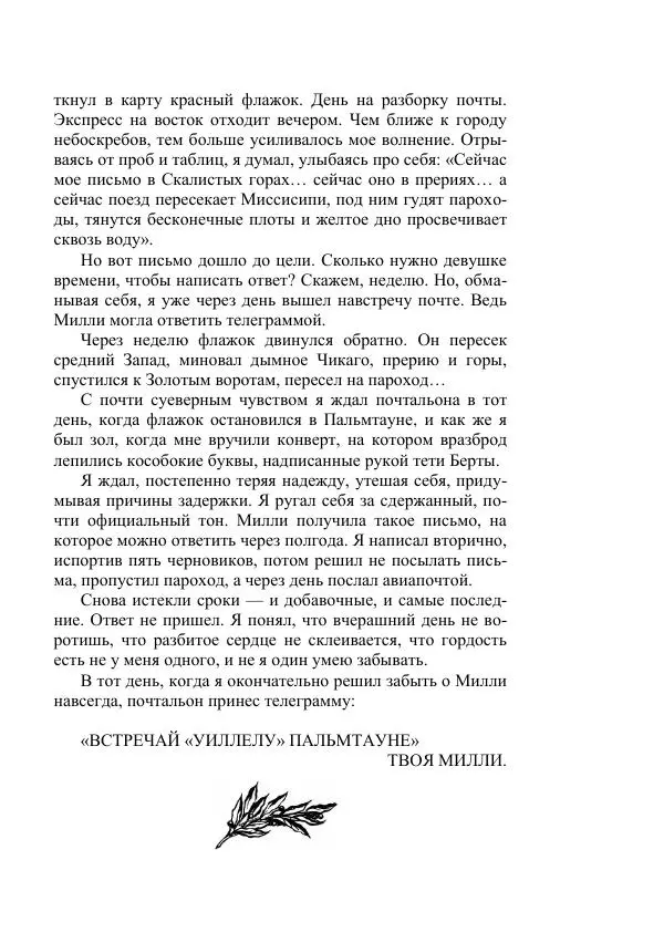 Георгий Гуревич - Инфра Дракона - Страница № 451