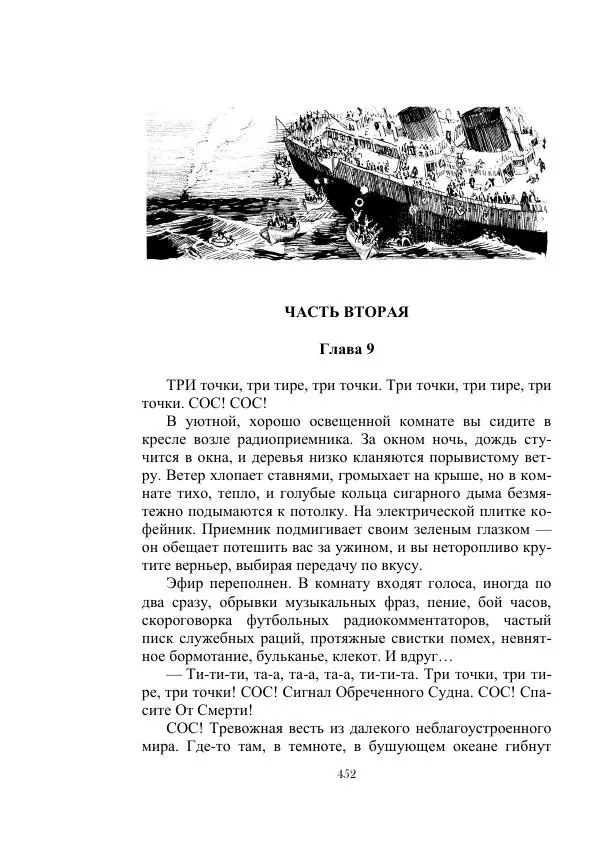 Георгий Гуревич - Инфра Дракона - Страница № 452