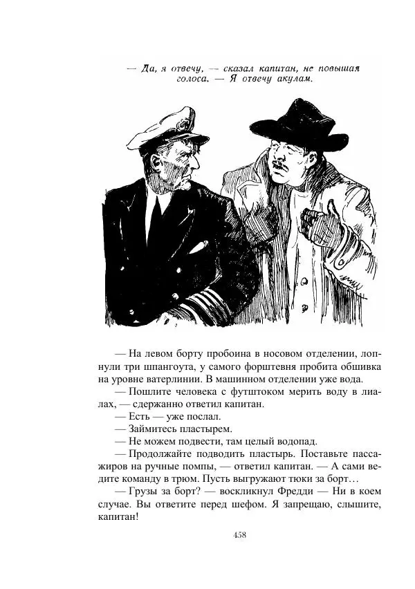 Георгий Гуревич - Инфра Дракона - Страница № 458