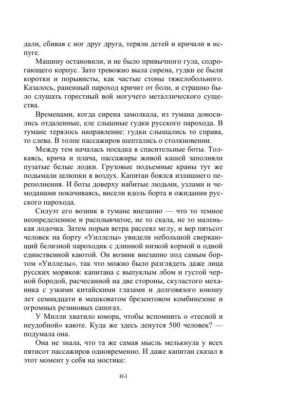 Георгий Гуревич - Инфра Дракона - Страница № 461