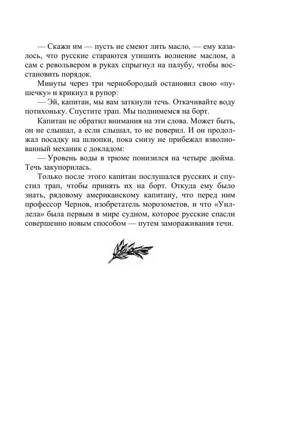 Георгий Гуревич - Инфра Дракона - Страница № 465