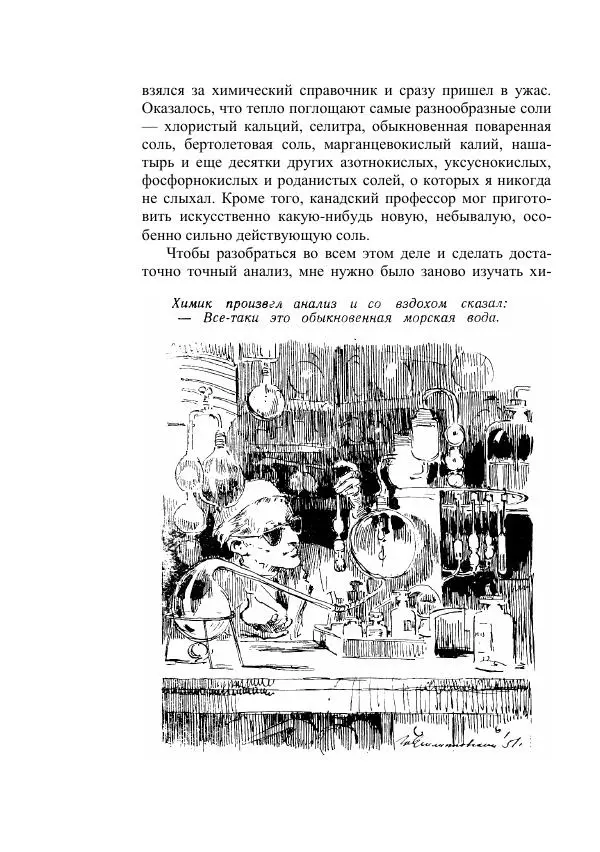 Георгий Гуревич - Инфра Дракона - Страница № 472