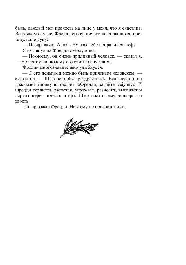 Георгий Гуревич - Инфра Дракона - Страница № 479