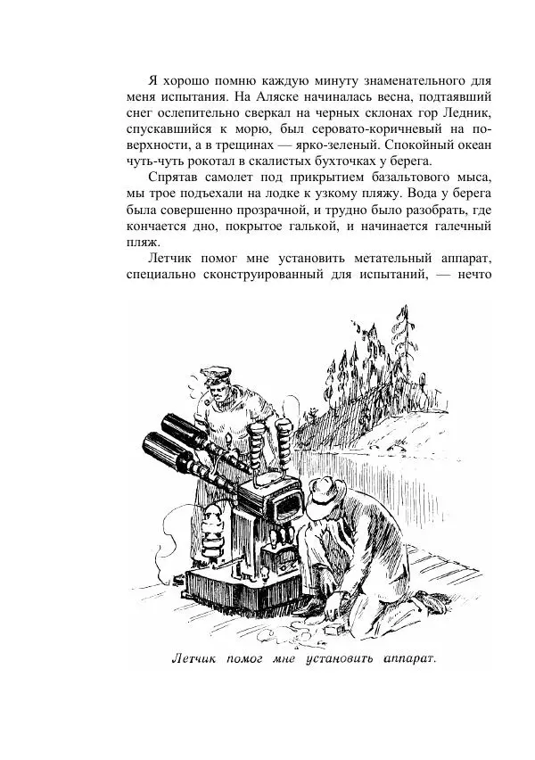 Георгий Гуревич - Инфра Дракона - Страница № 484