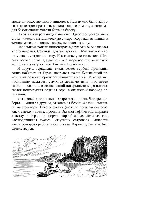 Георгий Гуревич - Инфра Дракона - Страница № 485