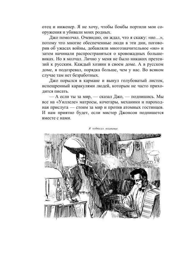 Георгий Гуревич - Инфра Дракона - Страница № 492