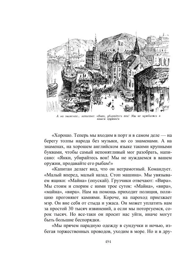 Георгий Гуревич - Инфра Дракона - Страница № 494