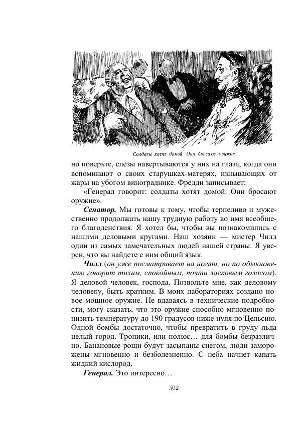 Георгий Гуревич - Инфра Дракона - Страница № 502