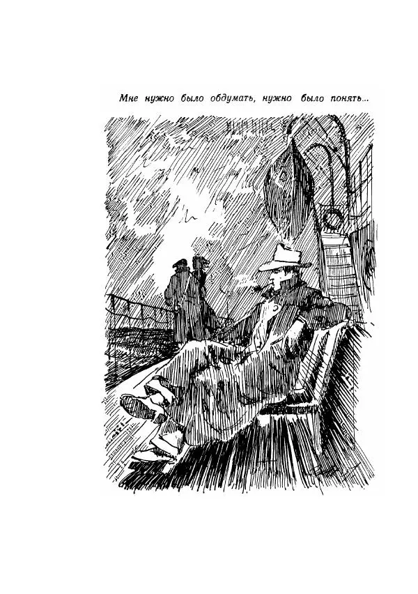 Георгий Гуревич - Инфра Дракона - Страница № 506