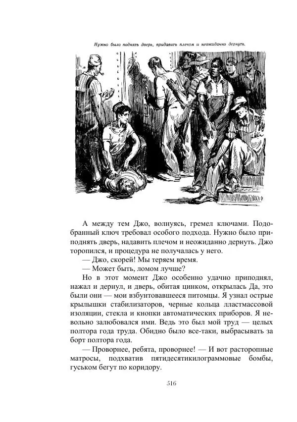 Георгий Гуревич - Инфра Дракона - Страница № 516
