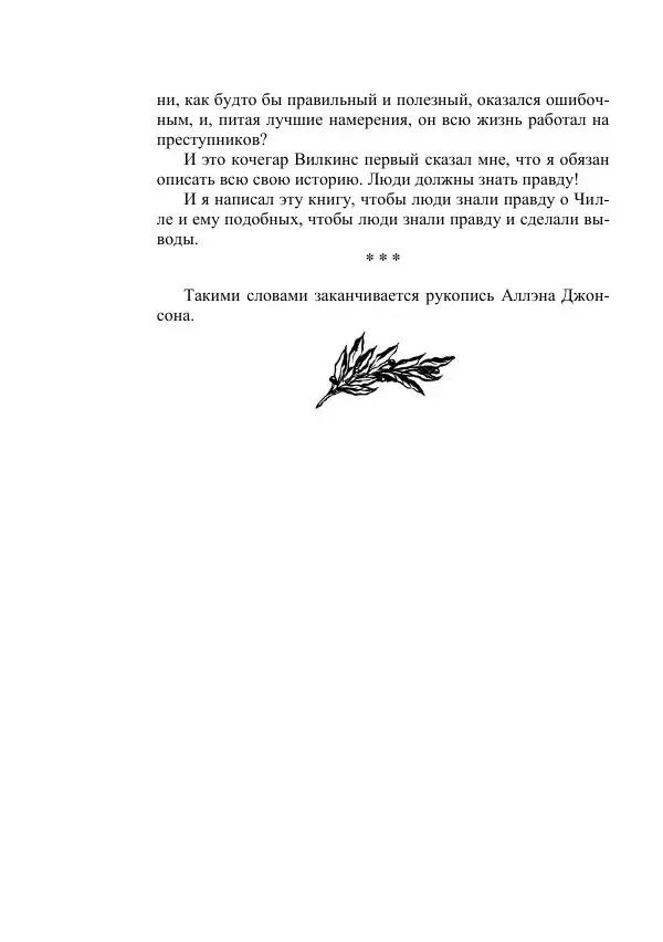 Георгий Гуревич - Инфра Дракона - Страница № 522