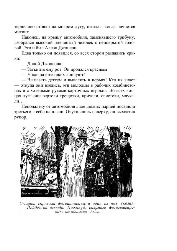 Георгий Гуревич - Инфра Дракона - Страница № 525