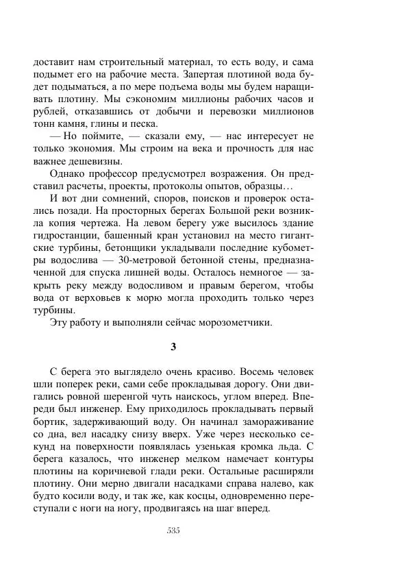 Георгий Гуревич - Инфра Дракона - Страница № 535