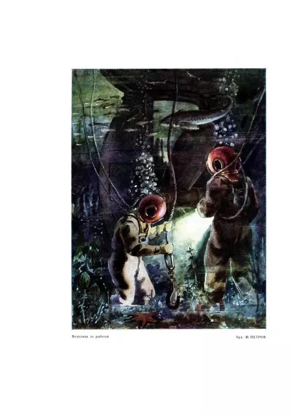 Георгий Гуревич - Инфра Дракона - Страница № 536