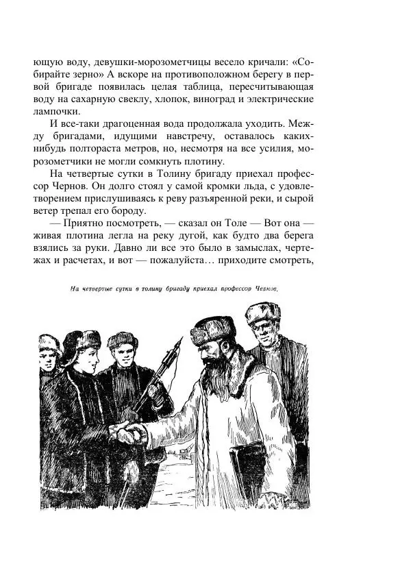 Георгий Гуревич - Инфра Дракона - Страница № 539