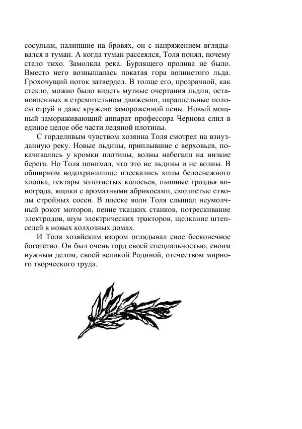 Георгий Гуревич - Инфра Дракона - Страница № 543
