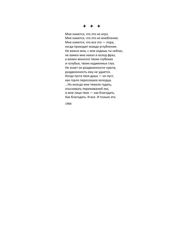 Георгий Кубатьян - Имя - Страница № 7