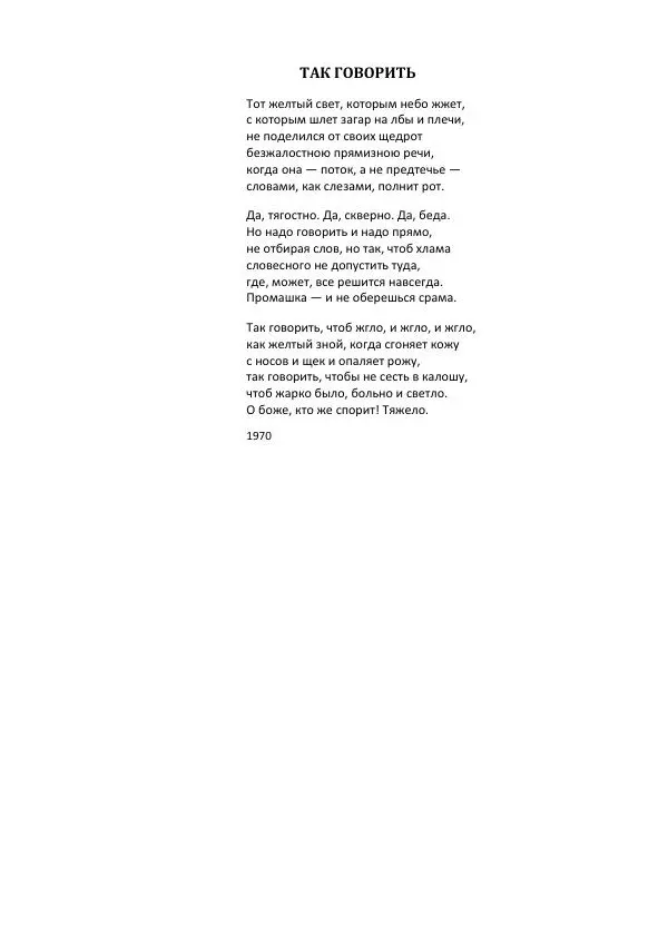 Георгий Кубатьян - Имя - Страница № 21