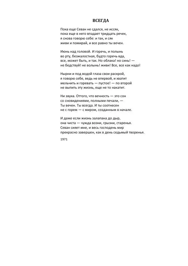 Георгий Кубатьян - Имя - Страница № 29