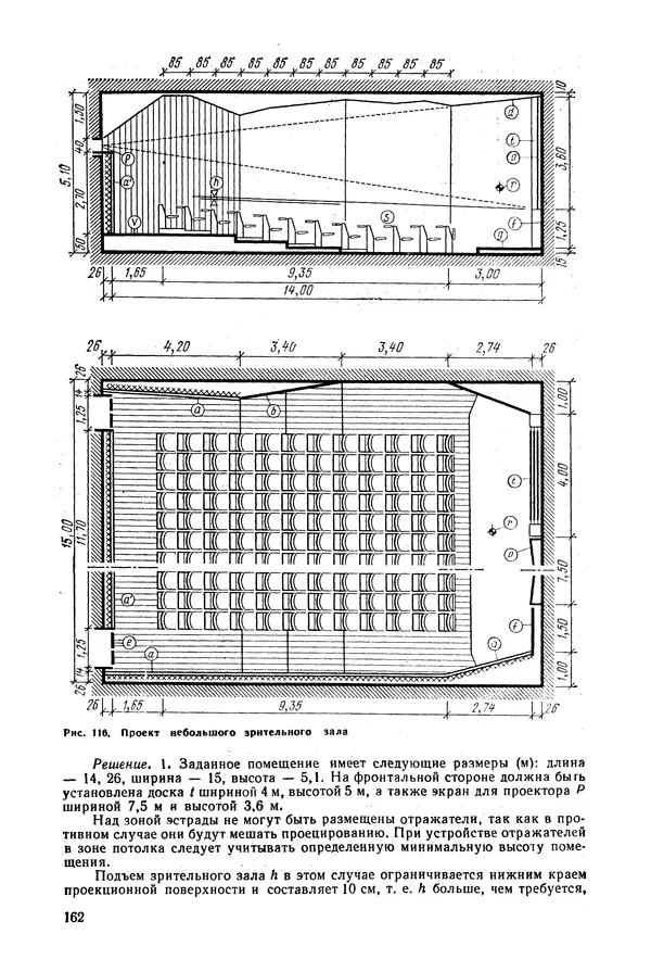 Е. Шильд - Строительная физика - Страница № 162