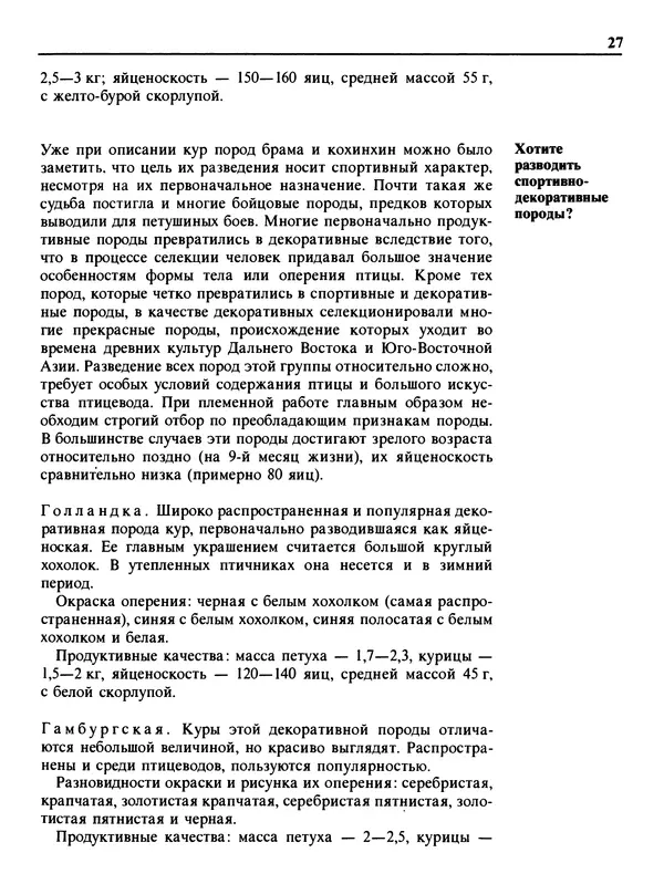 Малик В. - 1000 советов животноводам-любителям -</p> --