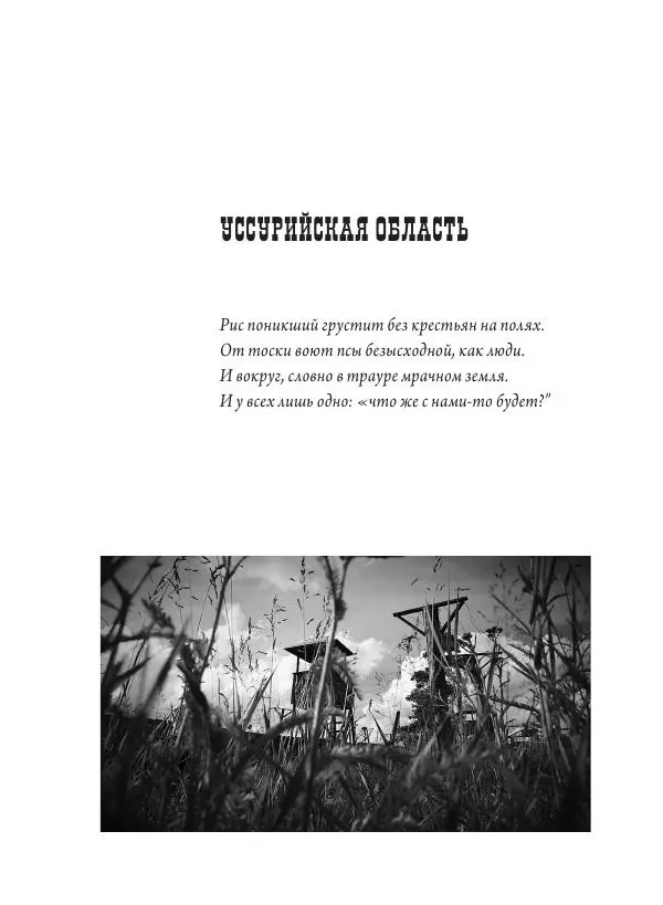 Валентин Пак - Депортация. 1937 - Страница № 113