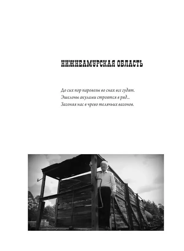 Валентин Пак - Депортация. 1937 - Страница № 669