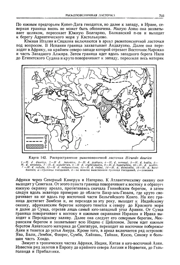  Коллектив авторов - Птицы Советского Союза. Том 6 - Страница № 703