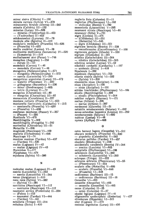  Коллектив авторов - Птицы Советского Союза. Том 6 - Страница № 781