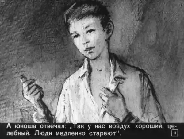 Юрий Яковлев - Помни Гришу - Страница № 11