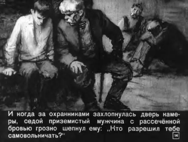 Юрий Яковлев - Помни Гришу - Страница № 14