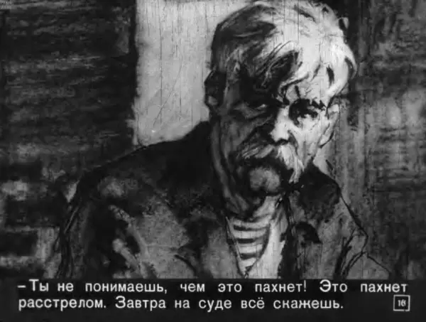 Юрий Яковлев - Помни Гришу - Страница № 16