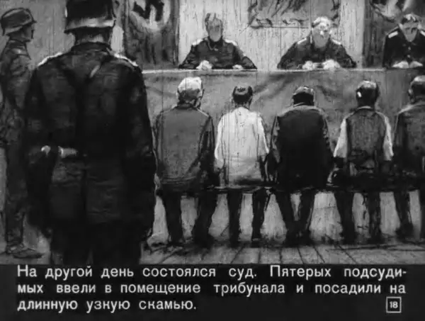 Юрий Яковлев - Помни Гришу - Страница № 18