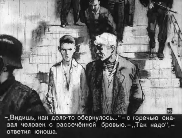 Юрий Яковлев - Помни Гришу - Страница № 26