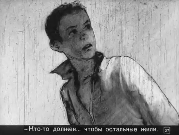 Юрий Яковлев - Помни Гришу - Страница № 27