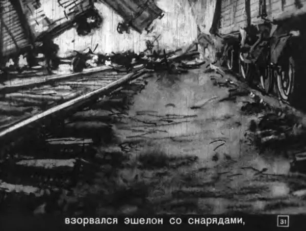 Юрий Яковлев - Помни Гришу - Страница № 31