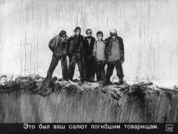 Юрий Яковлев - Помни Гришу - Страница № 33