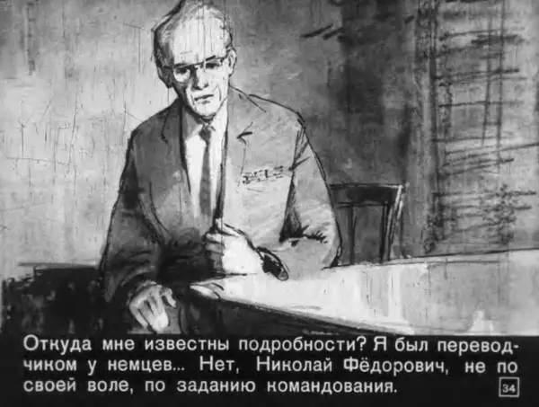 Юрий Яковлев - Помни Гришу - Страница № 34