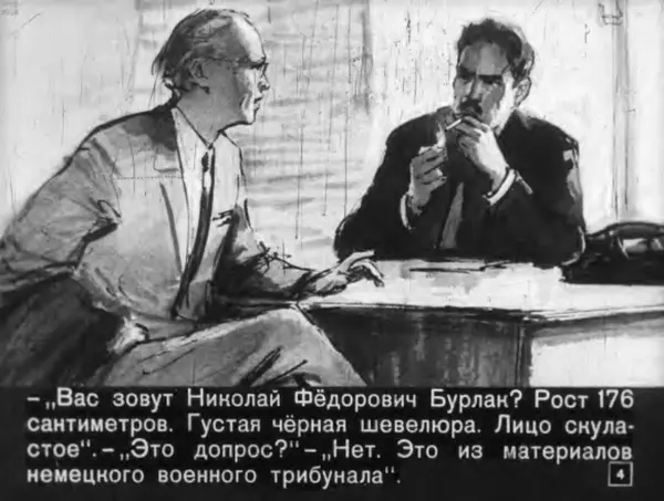 Юрий Яковлев - Помни Гришу - Страница № 4