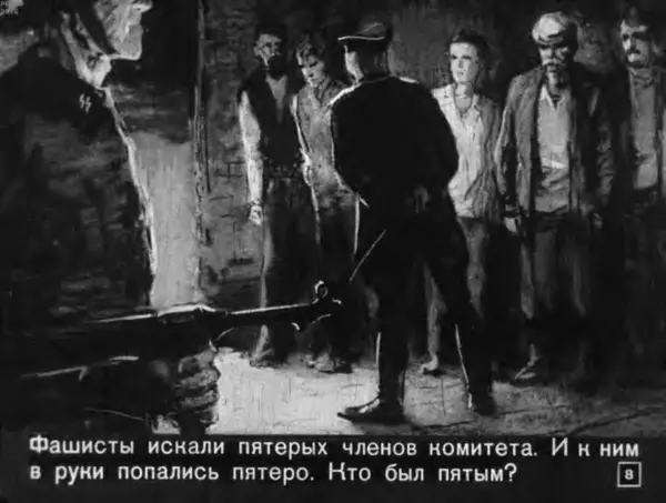 Юрий Яковлев - Помни Гришу - Страница № 8