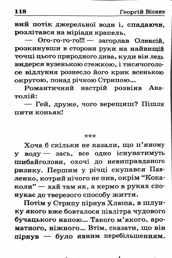 Сергей Бортников - Спадкоємець імперії - Страница № 120