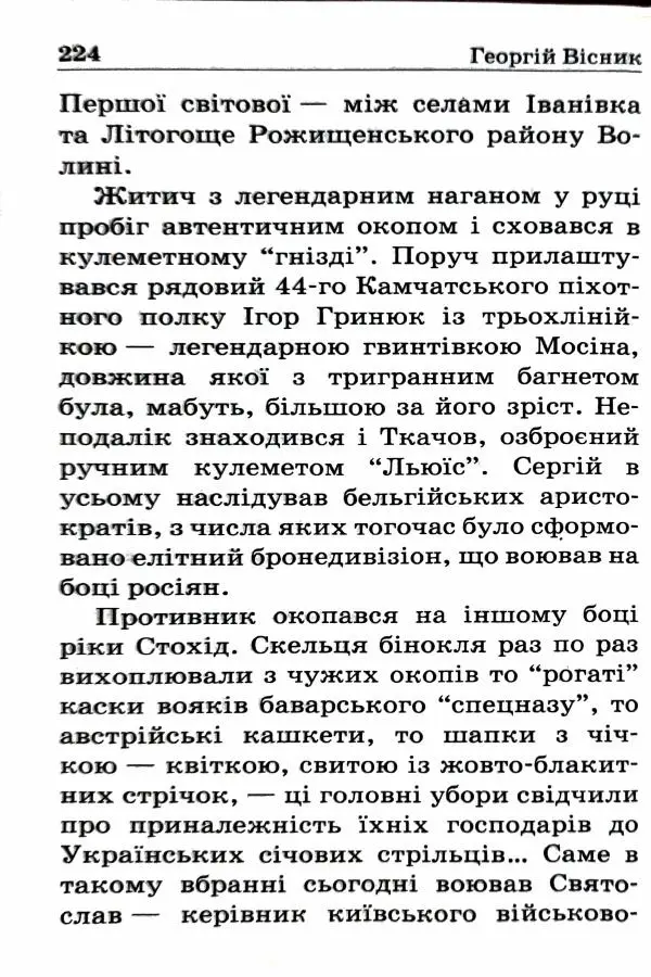 Сергей Бортников - Спадкоємець імперії - Страница № 226