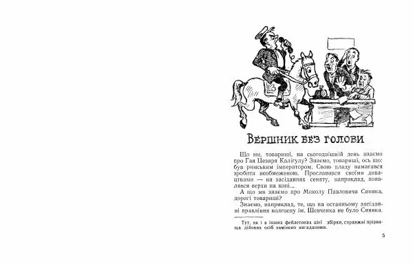 Григорій Безбородько - Погоня за невидимками - Страница № 4