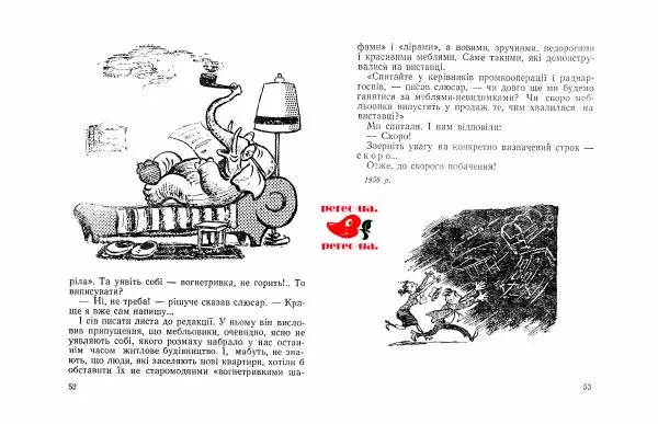 Григорій Безбородько - Погоня за невидимками - Страница № 28