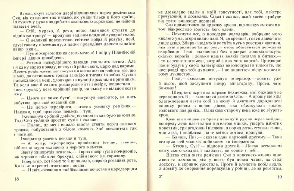 Олександр Лук’яненко - Добрий пірат Джон - Страница № 11
