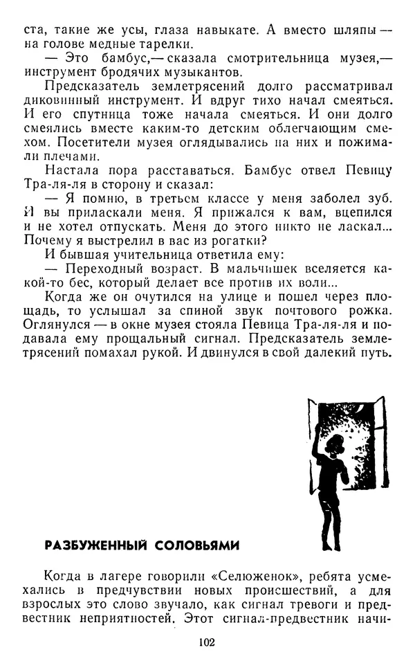 Юрий Яковлев - Багульник - Страница № 104
