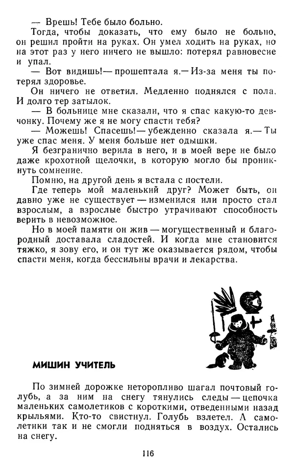 Юрий Яковлев - Багульник - Страница № 118